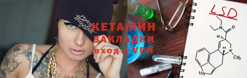 Кетамин ketamine  Петушки 